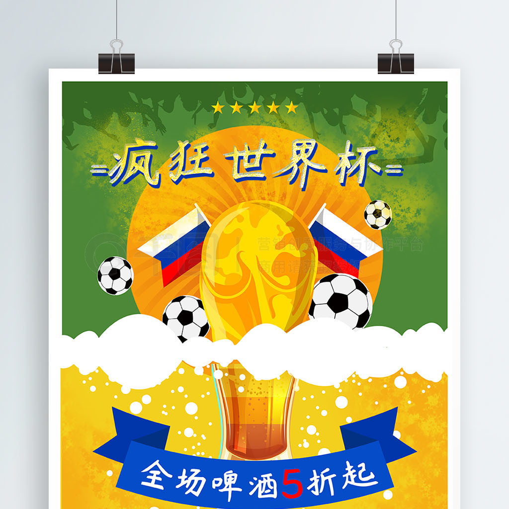 名出色的号