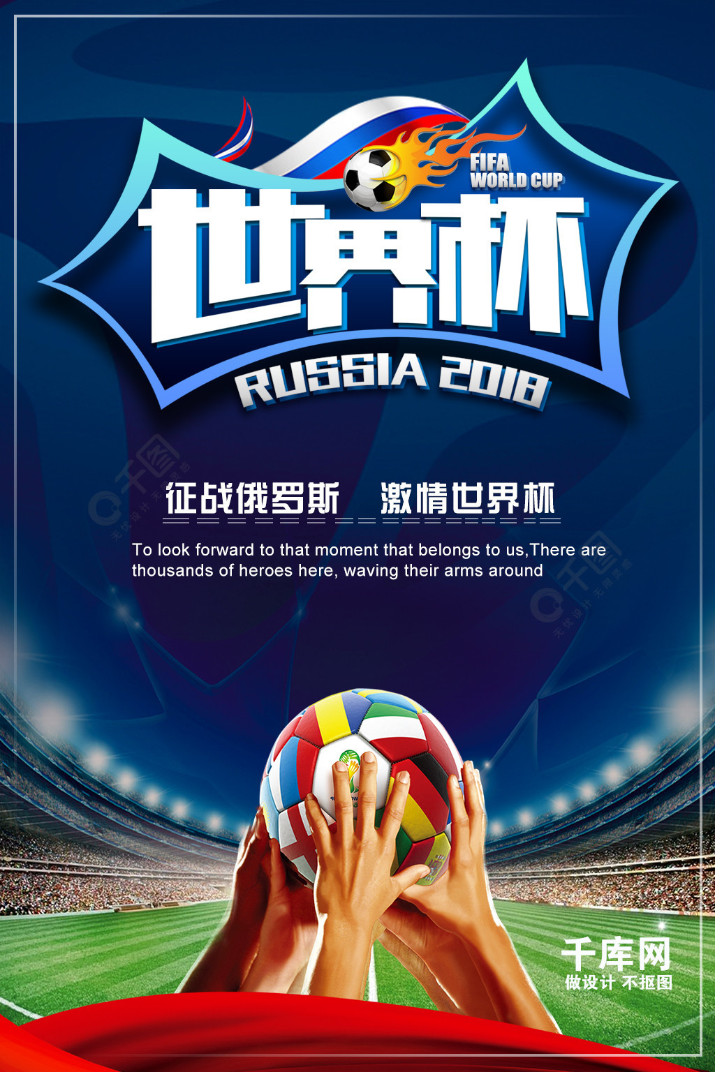 防线的