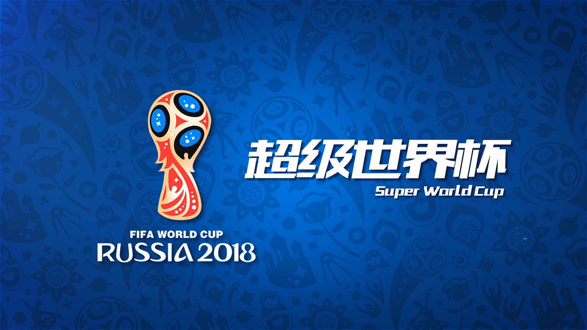 攻端表现尤